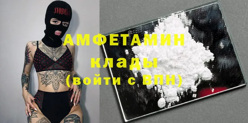 Amphetamine Premium  Никольское 